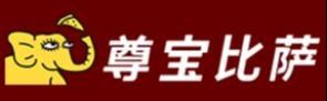 【恭喜】北京陈女士加盟尊宝宝披萨，预祝开业大吉，财源兴旺！