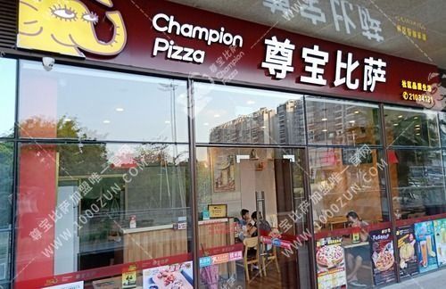 尊宝比萨几平米小店进财不断，怎么做到的？