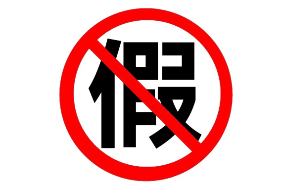 尊宝比萨官方：谨防假尊宝比萨加盟骗加盟费！